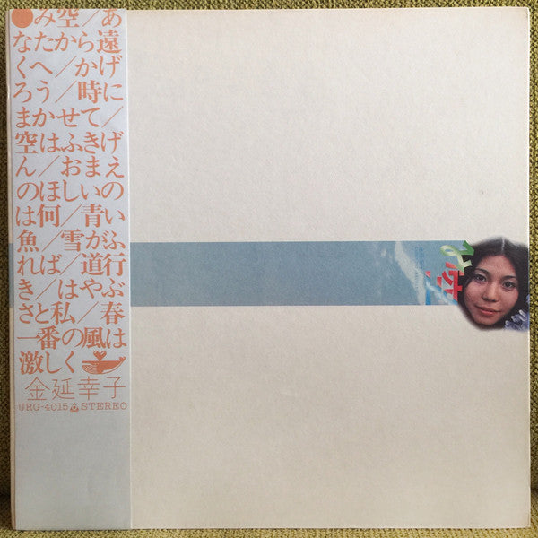 金延幸子 – み空 (Sachiko Kanenobu - Misora)
