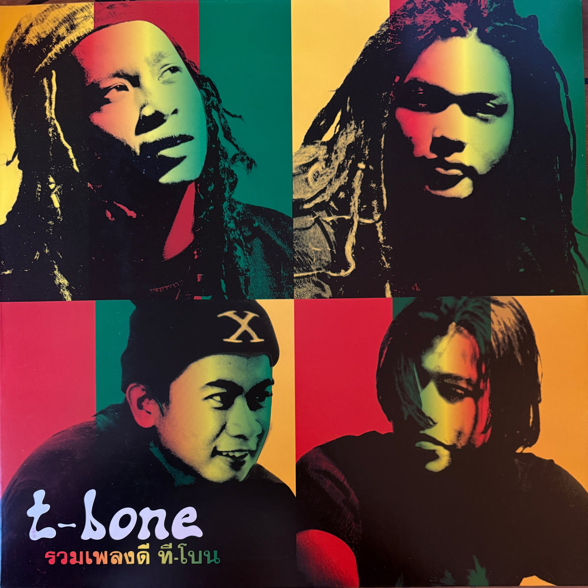 Who Is T Bone Rapper T Bone: ที-โบน* – รวมเพลงดี – I Hate Records