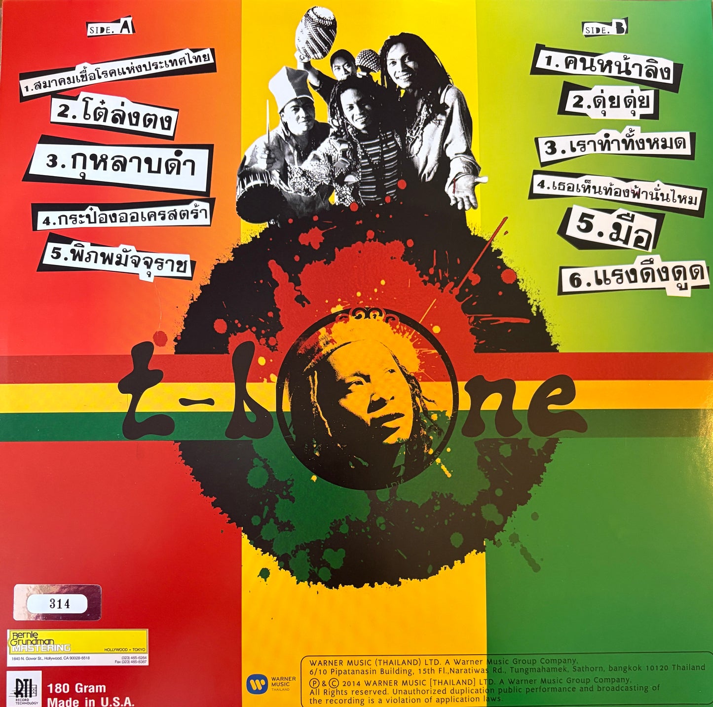 T Bone: ที-โบน* – รวมเพลงดี