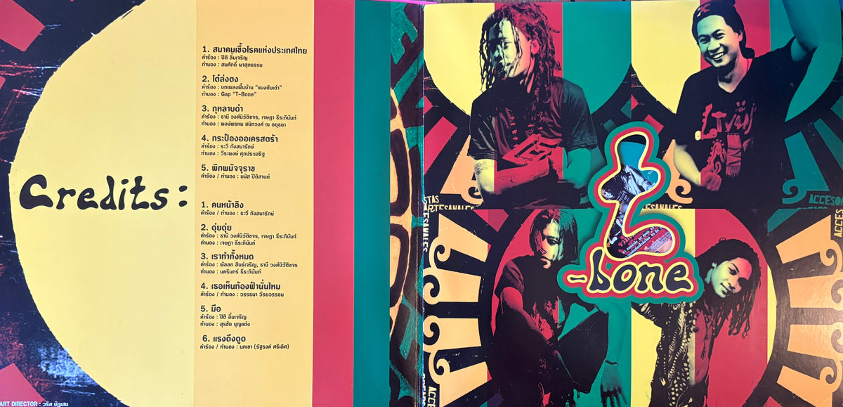 Who Is T Bone Rapper T Bone: ที-โบน* – รวมเพลงดี – I Hate Records