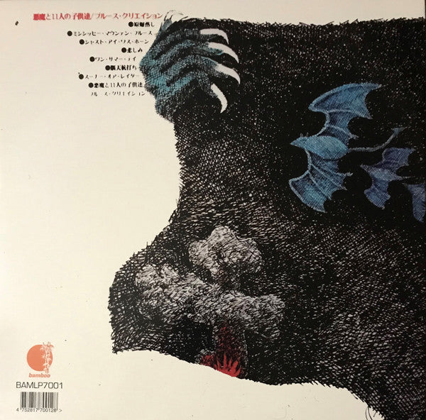 Blues Creation – Demon & Eleven Children