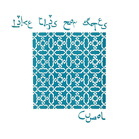 Cupol – Like This For Ages